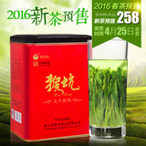 2016新茶预售 猴坑太平猴魁茶叶 特级春茶手工捏尖1915绿茶250g