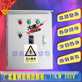 变频柜11KW 高性能矢量变频操作柜 控制柜 配电柜 380V 220V订做
