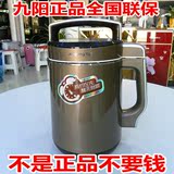 Joyoung/九阳DJ15B-D89SG豆浆机双预约豆花1500ml大容量正品特价