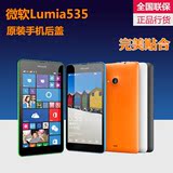 微软535手机壳后壳微软Lumia535电池后盖诺基亚CC-3092外壳侧翻套
