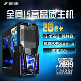 Intel四核i5 4590 2G独显游戏办公组装电脑主机台式DIY兼容机整机