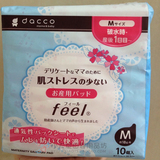 日本代购直邮dacco三洋产妇专用卫生巾feel敏感型M号10片装待产包