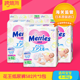 日本原装进口 花王纸尿裤S82片 3包装 婴儿尿不湿4-8kg宝宝