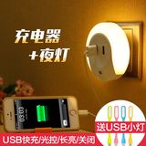 创意LED小夜灯插电带开关 卧室床头USB光控节能 睡眠儿护眼感应灯
