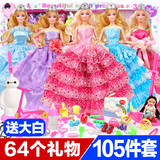 芭比比娃娃套装大礼盒芭芘公主梦幻衣橱正品儿童女孩过家家玩具