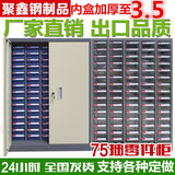 零件柜75抽 抽屉式工具柜 效率柜 电子元件柜 螺丝柜 零件整理柜