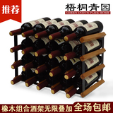 梧桐青园 实木红酒架 木质时尚铁艺酒柜 欧式葡萄酒瓶架子 可定做
