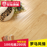 特权订金 世友地板 100抵200 实木复合地板橡木柚木纹防水耐磨