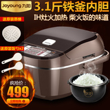 Joyoung/九阳 JYF-I40FS07 3.1斤铁釜 IH电磁加热电饭煲 新品上市