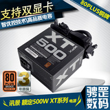 XFX 讯景 额定500W XT系列台机电源 80PLUS铜牌 智能温控风扇