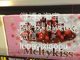 Meiji明治雪吻巧克力节日礼盒圣诞新年限定家庭装草莓抹茶特浓