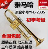 日本原装进口雅马哈小号乐器 YAMAHA YTR-2335 镀金正品保证包邮