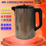 Midea/美的 MK-15E03A1全不锈钢防烫12E03A1保温自动断电开水壶