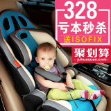 送ISOFIX儿童安全座椅汽车用9月-12岁婴儿宝宝车载坐椅3C认证0-4
