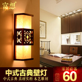 富想中式壁灯古典仿羊皮床头灯具卧室过道客厅实木壁灯