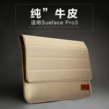 微软平板电脑包Surface3保护套真皮pro3内胆包皮套外壳配件12寸