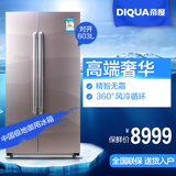 DIQUA/帝度 BCD-603WDGB 对开门冰箱节能静音家用冰箱风冷无霜