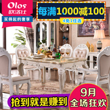 欧洛仕 欧式长方形餐桌 青玉大理石餐台餐椅组合 橡木实木餐桌椅