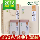 【预售】芳羽安吉白茶礼盒装250克 雨前一级绿茶春茶2016年新茶叶