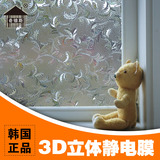 韩国静电磨砂窗户玻璃贴膜3d浴室卫生间移门不透明窗贴纸窗花窗纸