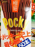 日本进口零食 固力果POCKY 百奇 极细巧克力饼干棒 68g