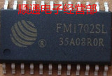 热卖 FM1702SL 全新进口原装正品 非接触读卡机芯片 假一赔十