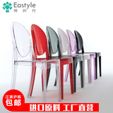 椅时代 创意靠背大师原创设计椅子现代简约透明塑料咖啡时尚餐椅