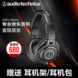 Audio Technica/铁三角 ATH-M40X 头戴式 专业录音棚耳机