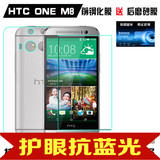 HTC One M8钢化玻璃膜M8t手机膜M8w保护膜M8s/M8e钢化膜 防爆高清