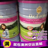 澳洲直邮 OZ Farm孕妇奶粉 含叶酸多维配方有机高钙备孕奶粉900g