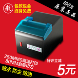三防设计佳博GP-80250IA热敏小票打印机 80250厨房打印机餐饮打印