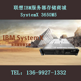 联想IBM X3650M5 服务器  E5-2603V3 16G 5462I05 300G 550W