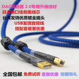 耐美 USB 发烧线外接声卡 DAC 解码器 连接线hifi音频信号线佳