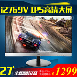 AOC I2769V 27寸LED背光超窄边框IPS广视角液晶电脑显示器银白色