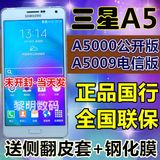 特价国行正品Samsung/三星galaxy A5 A5000双4g A5009电信4g手机