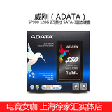 AData/威刚 SP900 128G 2.5寸 SATA-3固态硬盘 (ASP900S7-128GM)