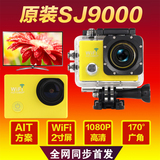 SJ9000高清2.0屏幕微型运动摄像机防水DV山狗7代FPV航拍 wifi