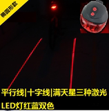 自行车山地车尾灯激光超亮安全警示灯太阳能充电后灯LED单车装备