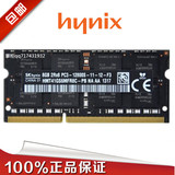 全新原装SK Hynix 现代海力士DDR3 8G 1600 PC3-12800S笔记本内存