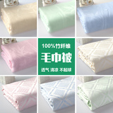 竹纤维毛巾被单人双人毛巾毯 夏季休闲毯纯棉透气空调被儿童盖毯