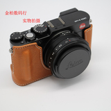 Leica 徕卡D-LUX 109 相机包 d-lux 半包 半皮套  d-lux 相机包