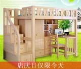 包邮成人多功能实木高架组合床梯柜双层床儿童床带衣柜书桌上下床