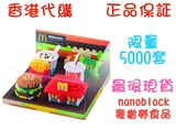 香港代購 麦当劳25周年特别版 正品 nanoblock 經典食品 小積木