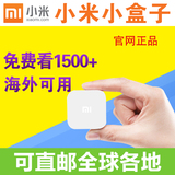 Xiaomi/小米 小米小盒子mini增强版 WIFI高清网络电视机顶盒子