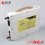 12v100A锂电池大容量150A80聚合物锂电源电池组 氙气灯电瓶可定制