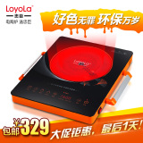 LoyoLa/忠臣LC-E096P特价家用聚能电陶炉光波防电磁辐射七环火 薄