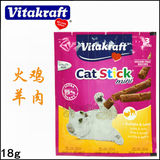 贝多芬宠物/德国Vitakraft卫塔卡夫猫条猫零食肉条/火鸡+羊肉 18g