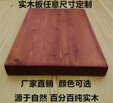 定做实木板松木板原木板墙上隔板吧台置物架全实木桌面板定制家具