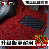 汽车丝圈脚垫专用于捷豹xf xjl xe讴歌mdx 英致g3金杯智尚s30地毯
