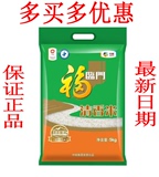 特价4袋包邮 福临门 苏北米 清香米 中粮出品 大米 5kg